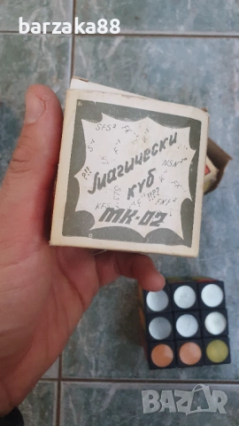 Старо Кубче на Рубик Троян 1982 15 ЕВРО БРОЙ !!!, снимка 6 - Колекции - 54269367