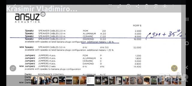 Ansuz C2 speaks 3.0m , снимка 6 - Други - 53663998