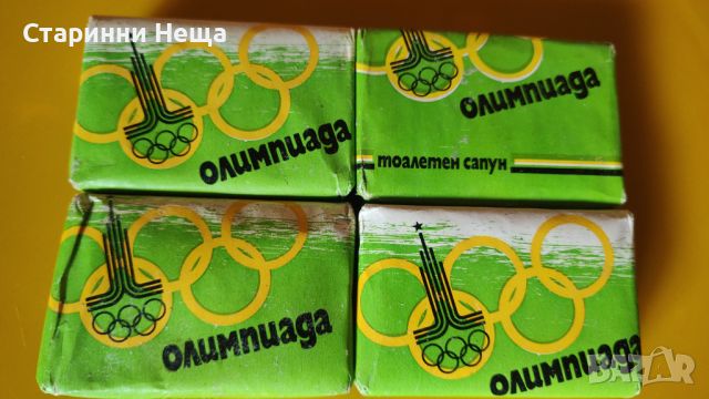 ТОП цена 10лв за брой стар сапун ретро СОЦ стари сапуни Олимпиада 1980 , снимка 1 - Колекции - 45958928