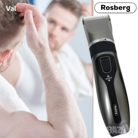 Машинка за подстригване зареждаща се Rosberg, USB, 5W, Сребрист и Шампанско, 2 ГОДИНИ ГАРАНЦИЯ