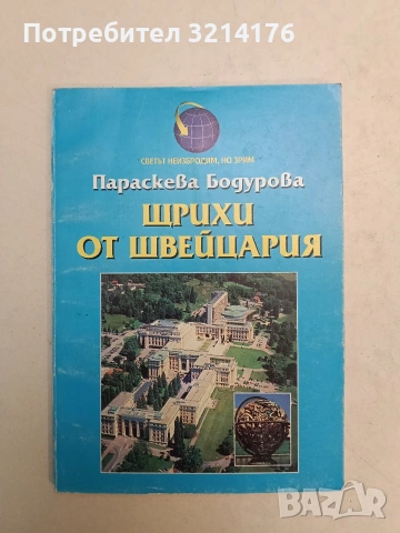 Ландшафт современного города - А. Г. Григорян (1986, Отлично състояние), снимка 2 - Специализирана литература - 54112124