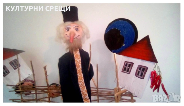 ТЕАТРАЛЕН ДЕКОР И КУКЛИ-ГЕРОИ / за ползване или колекция