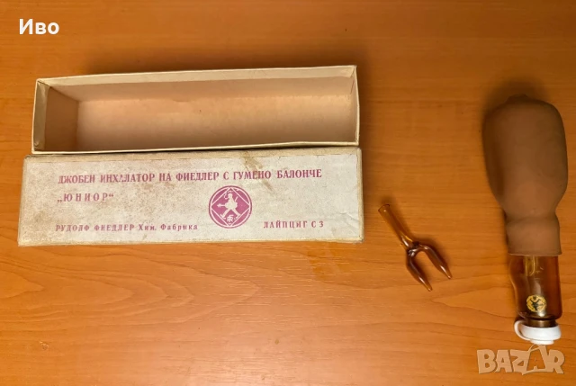 Джобен инхалатор на Рудолф Фиедлер Химическа фабрика Лайпциг С3