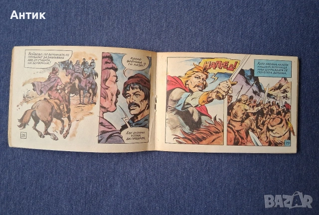 ЛОТ Стари Списания Дъга Разкази в Картинки Анко Белята Властелинът на Меропа, снимка 9 - Колекции - 53889965