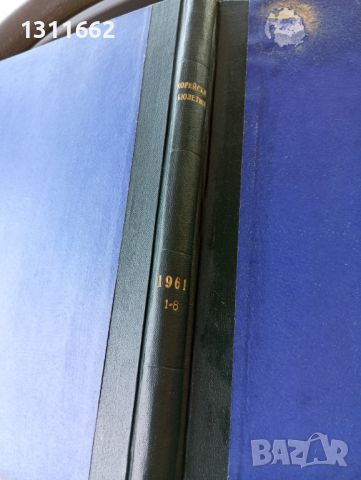 Корейски бюлетин 1961 година , снимка 18 - Специализирана литература - 45202845