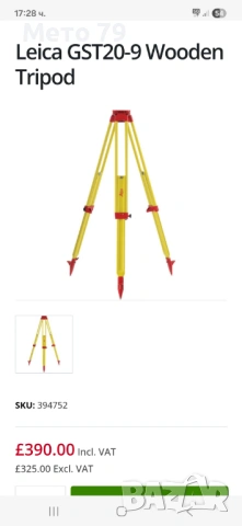 Hilti PR 30 HVS-A12 - Ротационен лазерен нивелир, снимка 13 - Други инструменти - 53486306