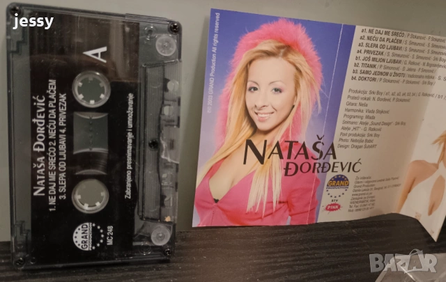 Natasa Dordevic - Колекция дискове и касети, снимка 10 - CD дискове - 45470039