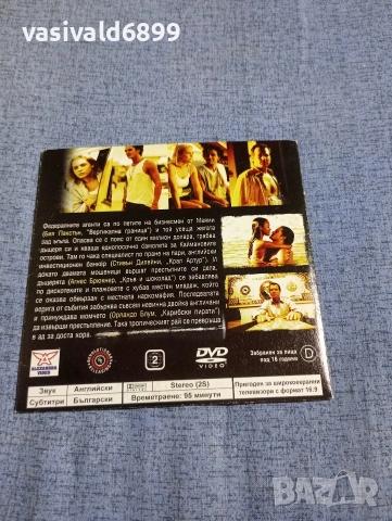 "Убежище", снимка 2 - DVD филми - 54283927