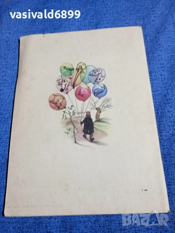 Лафонтен - Басни , снимка 3 - Детски книжки - 53688996