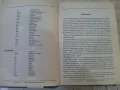 Книга "Българско-английски речник - С.Боянова" - 1192 стр., снимка 12