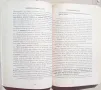 Ошо : Книга на тайните Том 5, Беседи върху "Виджяна Бхайрава Тантра, снимка 3