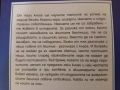 Наполеон Хил-"Мисли и забогатявай","Магическата стълба на успеха","Направите го сега"!, снимка 9