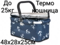 Термо кошница 25л, снимка 2