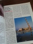 Списание "Морски Свят" 2/89 година, снимка 2
