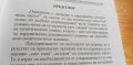 Парадигми и доктрини в европейската политическа мисъл - Борис Манов, снимка 4