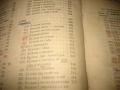 Сборник с готварски рецепти за заведенията за обществено хранене - 1968 г., снимка 9