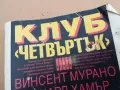 КЛУБ ЧЕТВЪРТЪК 0402250702, снимка 2