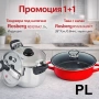 Промо комплект Rosberg – Тенджера под налягане R51311A7 (7 л)+Тава и тенджера 2в1 Код P1926, снимка 4