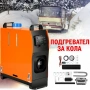 Дизелова печка 8kW за камион, бус, кемпер – тип Webasto | отоплител 12/24V, снимка 2