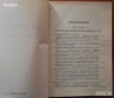 История на българското опълчение;България 1000 години;Поучения за войника-гражданинъ;Книга за жената, снимка 13