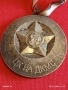 Спортен медал ЦК на ДКМС НРБ рядък за КОЛЕКЦИЯ ДЕКОРАЦИЯ 52499, снимка 4