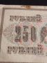 Рядка банкнота 250 рубли 1917г. Русия перфектно състояние уникат за КОЛЕКЦИОНЕРИ 44696, снимка 10