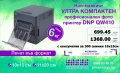 Професионален фото принтер DNP QW410+кашон хартия за 300 снимки 10х15 см, снимка 1
