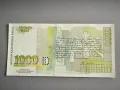 Банкнота - България - 1000 лева UNC | 1994г., снимка 2