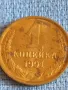 Стара монета 1 копейка 1991г. СССР рядка за КОЛЕКЦИЯ ДЕКОРАЦИЯ 50151, снимка 2