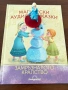 Магически аудио приказки Disney и колонка, снимка 9