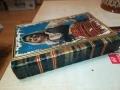 РЕТРО КУТИЯ ОТ СОЦА С ВИЗИЯ НА КНИГА 0208252027LCHERY, снимка 2