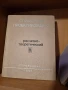 Книги по строително инженерство част II, снимка 9