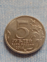 Юбилейна монета 5 рубли 2014г. Русия ПРАЖКАТА ОПЕРАЦИЯ рядка за КОЛЕКЦИОНЕРИ 43277, снимка 1