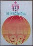 Футболна програма ЦСКА 1981 Есен , снимка 1 - Нумизматика и бонистика - 45024241