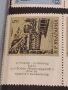 Пощенски марки чисти редки поща НРБЪЛГАРИЯ за КОЛЕКЦИОНЕРИ 46347, снимка 7