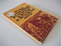 Книга "Музеи и паметници на културата....-Колектив"-152 стр., снимка 9