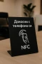Nfc рекламни табели и карти направете бизнеса си по достъпен , снимка 3