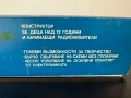 Конструктор Електроника 1, снимка 3