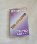 Северно сияние - Телефони, снимка 1