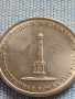 Юбилейна монета 5 рубли 2012г. Русия БОРОДИНСКОТО СРАЖЕНИЕ РЯДКА ЗА КОЛЕКЦИОНЕРИ 43469, снимка 6