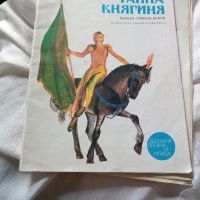 Книжки от -80те години , снимка 9 - Други ценни предмети - 45303058