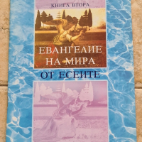 Нови книги езотерика и други , снимка 14 - Специализирана литература - 31876821