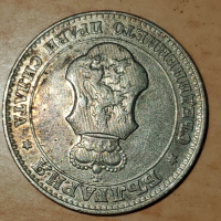 20 стотинки от 1913 г., снимка 2 - Нумизматика и бонистика - 44995590