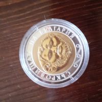 Сребърна възпоменателна монета, снимка 2 - Нумизматика и бонистика - 45334573