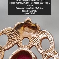 СССР Руска златна висулка проба 583, снимка 4 - Колиета, медальони, синджири - 45483106