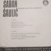 плоча Saban Saulic , снимка 2 - Грамофонни плочи - 45191357