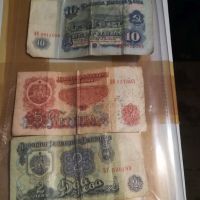 Стари банкноти за нумизмати, снимка 2 - Нумизматика и бонистика - 45813356