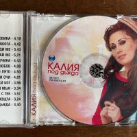 Калия - Под Дъжда, снимка 2 - CD дискове - 45173547