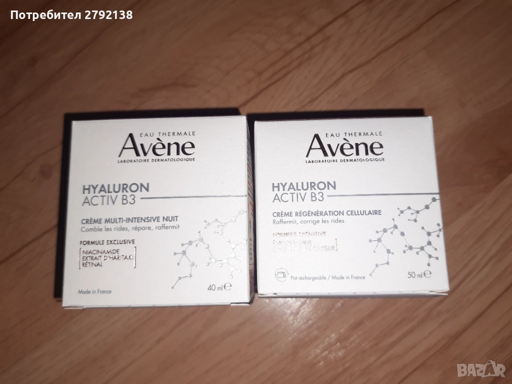 Avene Hyaluron activ B3, снимка 1