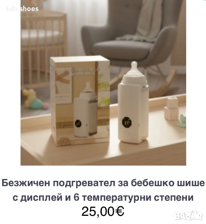 Подгревател на бебешко шише, снимка 1